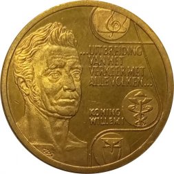 Нидерланды 5 экю 1992 год - Король Виллем I