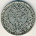 Египет 10 пиастров 1955 год