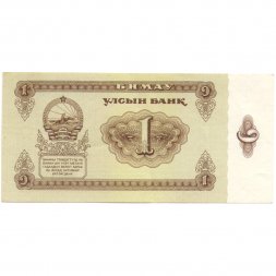 Монголия 1 тугрик 1983 год - XF