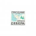 Значок Праздник севера. Кировск. Горные лыжи