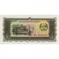 Лаос 10 кип 1979 год - Лесозаготовочная фабрика. Медицинские сцены UNC
