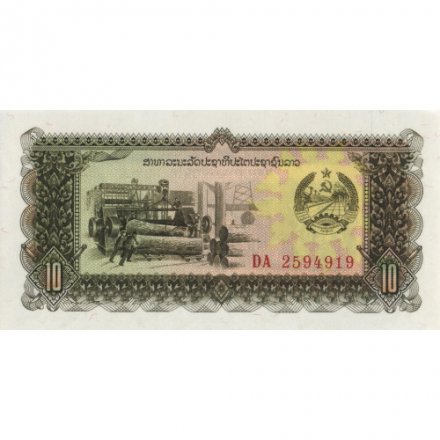 Лаос 10 кип 1979 год - Лесозаготовочная фабрика. Медицинские сцены UNC