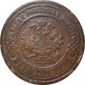 3 копейки 1908 год СПБ Николай II (1894 - 1917) - VF+