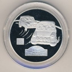 Олдерни 5 фунтов 2009 год - Mini Coopper. Ралли Монте-Карло
