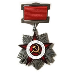 Орден Великой Отечественной войны II степени (на колодке) - копия