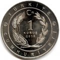 Турция 1 куруш 2015 год - Османская империя (1299-1922)