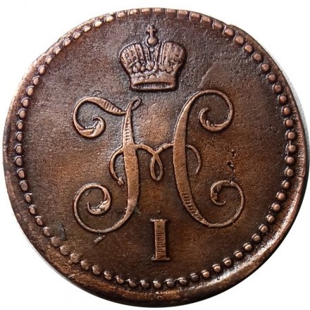 1 копейка 1842 год ЕМ Николай I (1825—1855) - XF