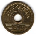 Япония 5 йен 1964 год - Хирохито (Сёва)