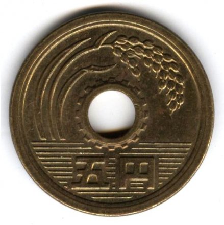 Япония 5 йен 1964 год - Хирохито (Сёва)