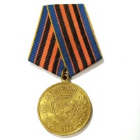 Медаль Защитнику Отчизны. Украина (копия)