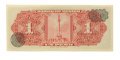 Мексика 1 песо 1967 год - UNC - серия BDV