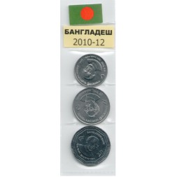Набор из 3 монет Бангладеш 2010-2012 год
