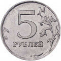 Россия 5 рублей 2020 год ММД
