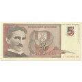 Югославия 5 новых динаров 1994 год - Никола Тесла - UNC