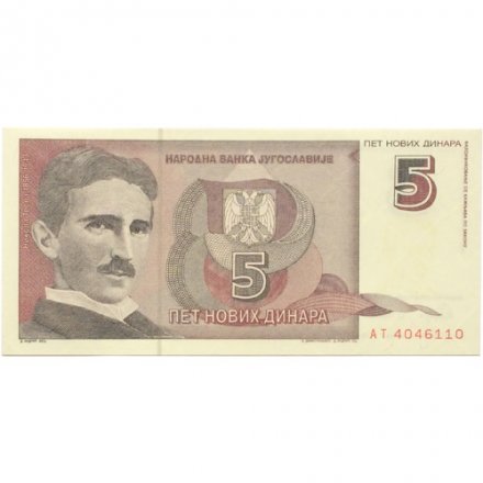 Югославия 5 новых динаров 1994 год - Никола Тесла - UNC