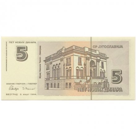 Югославия 5 новых динаров 1994 год - Никола Тесла - UNC