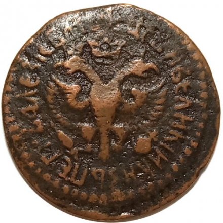 Денга 1705 год Пётр I (1699 - 1725) - XF+