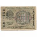 РСФСР 500 рублей 1919 год - водяной знак &quot;Цифры горизонтально&quot;, Н.Крестинский -  Г. де Милло - F