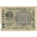 РСФСР 500 рублей 1919 год - водяной знак &quot;Цифры горизонтально&quot;, Н.Крестинский -  Г. де Милло - F