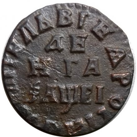 Денга 1715 год Пётр I (1699 - 1725) - VF+