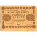 РСФСР 1000 рублей 1918 год - водяной знак &quot;Цифры вертикально&quot; - Лавровский - F+