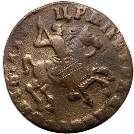 1 копейка 1713 год (без букв) Пётр I (1699 - 1725) - VF+
