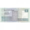 Египет 5 фунтов 2021 год - UNC