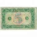 РСФСР 5 рублей 1923 год - второй выпуск - М. Козлов - VF-