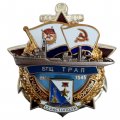 Знак Участник обороны Севастополя БТЩ Трал 1941-1945