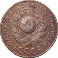 СССР 3 копейки 1924 год (гладкий гурт) - F+