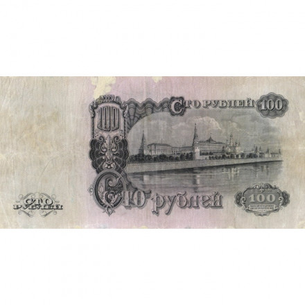 СССР 100 рублей 1947 год - (16 лент в гербе) - F+
