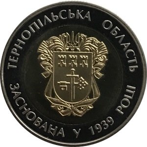 Украина 5 гривен 2014 год - Тернопольская область