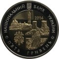 Украина 5 гривен 2014 год - Тернопольская область