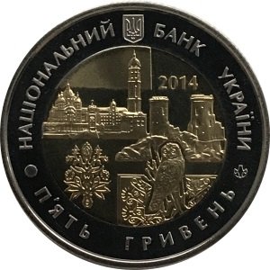 Украина 5 гривен 2014 год - Тернопольская область