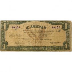 Филиппины Провинция Кагаян сертификат 1 песо 1942-1944 год - зеленый фон - VF