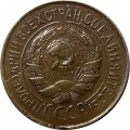 СССР 1 копейка 1931 год - VF-