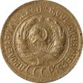 СССР 1 копейка 1931 год - VF-