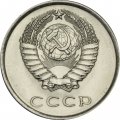 СССР 20 копеек 1980 год - UNC