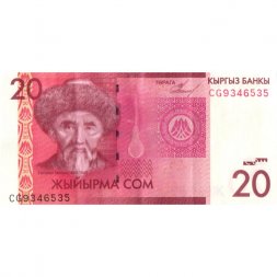 Кыргызстан 20 сом 2009 год - Тоголок Молдо. Памятник Таш-Рабат - XF-