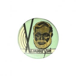 Значок Хемингуэй
