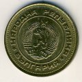 Болгария 2 стотинки 1989 год