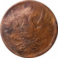 3 копейки 1856 год ЕМ Александр II (1855—1881) - F