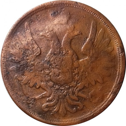 3 копейки 1856 год ЕМ Александр II (1855—1881) - F