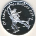 Болгария 25 левов 1989 год - XVI зимние Олимпийские игры 1992 года в Альбертвиле. Фигурное катание