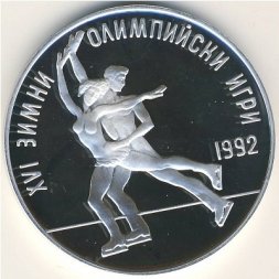 Болгария 25 левов 1989 год - XVI зимние Олимпийские игры 1992 года в Альбертвиле. Фигурное катание