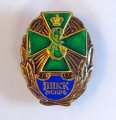 Знак ППКК ФСБ РФ (Пушкинский пограничный кадетский корпус)