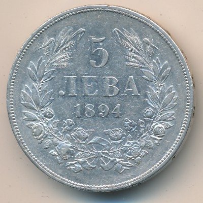Болгария 5 левов 1894 год