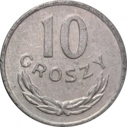 Польша 10 грошей 1979 год