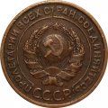 СССР 2 копейки 1924 год (гурт рубчатый) - XF