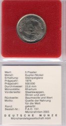Судан 5 гирш 1976 год - ФАО - Продовольственная программа